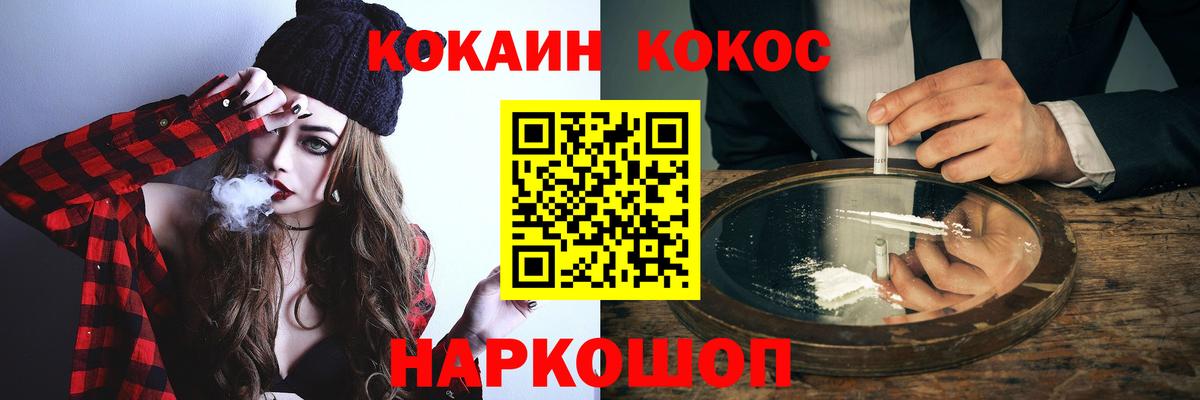КОКАИН Эквадор Астрахань