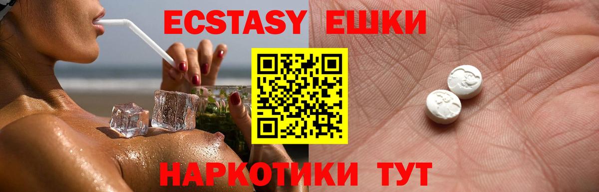 Экстази mix  ЭКСТАЗИ 99%  ЭКСТАЗИ  Астрахань  маркетплейс состав  Вход с VPN 