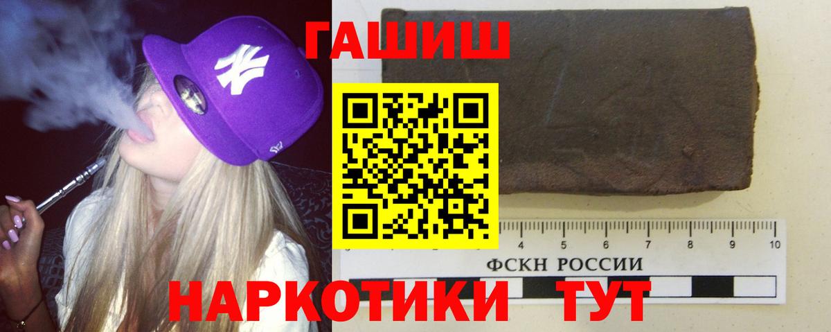 ГАШИШ  Гашиш 40% ТГК  Астрахань  Вход с VPN  ГАШИШ ice o lator 