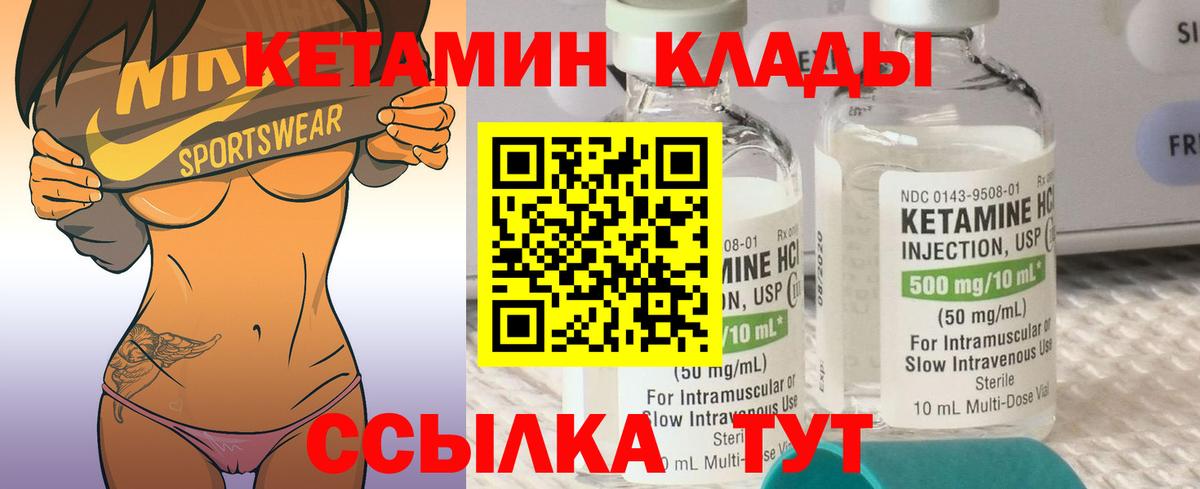КЕТАМИН ketamine Астрахань