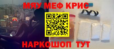 прущие крисы Бердск