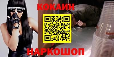мефедрон VHQ Белореченск