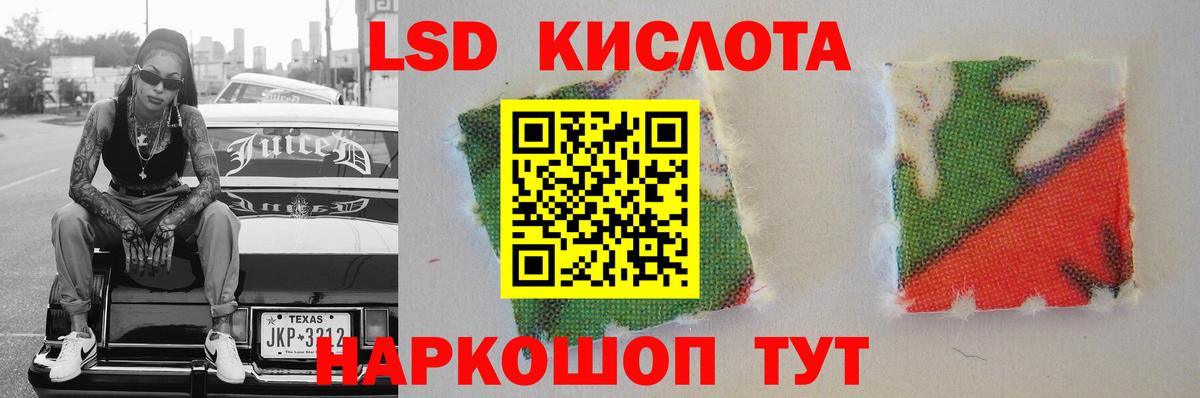 LSD-25 экстази ecstasy Астрахань