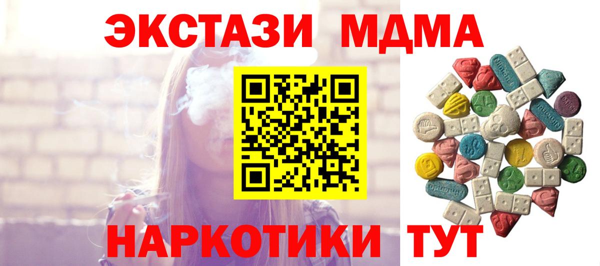 МДМА кристаллы  MDMA кристаллы  Астрахань  Вход с VPN 