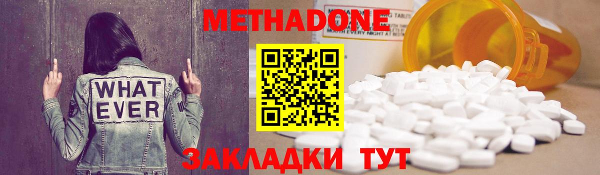 Метадон кристалл  Вход с VPN  Астрахань  ссылка на мегу ссылка  МЕТАДОН VHQ 