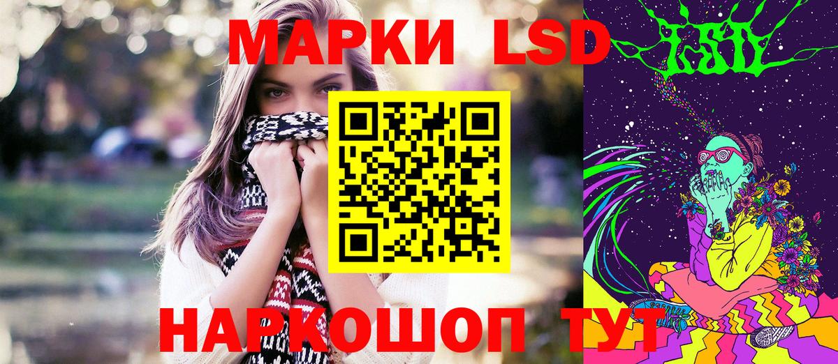 Наркотические марки 1,8мг Астрахань
