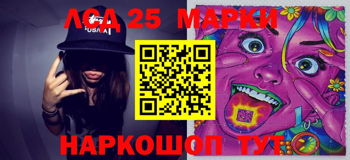 Марки 25I-NBOMe  Вход с VPN  Астрахань  Марки NBOMe 1,8мг 